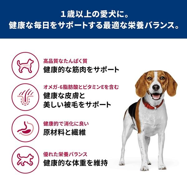 サイエンスダイエット アダルト１－６歳　小粒 成犬用　チキン 