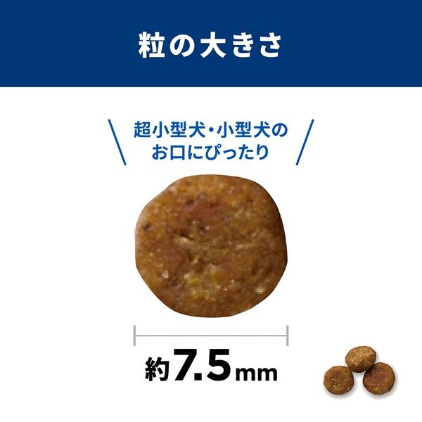 サイエンスダイエット 小型犬用　アダルトライト１－６歳　 肥満傾向の成犬用　チキン 