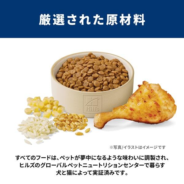 サイエンスダイエット　シニア７歳以上　高齢猫用　チキン 