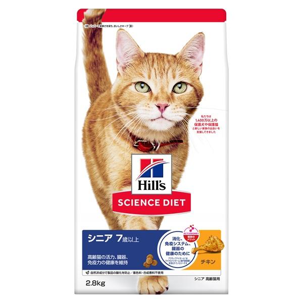 サイエンスダイエット　シニア７歳以上　高齢猫用　チキン 