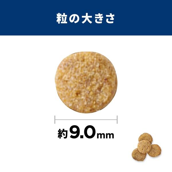 サイエンスダイエット　シニア７歳以上　高齢猫用　チキン 