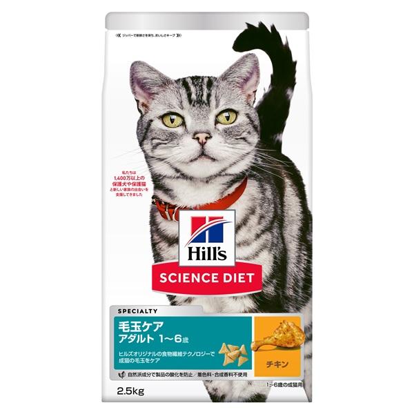 サイエンスダイエット　毛玉ケア　アダルト１－６歳　チキン 