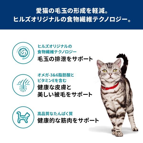 サイエンスダイエット　毛玉ケア　アダルト１－６歳　チキン 