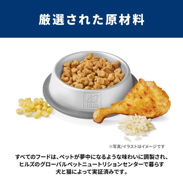 サイエンスダイエット　毛玉ケア　７歳以上高齢猫用　チキン 