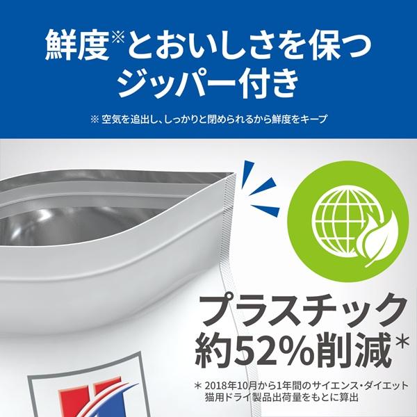 サイエンスダイエット　毛玉ケア　７歳以上高齢猫用　チキン 