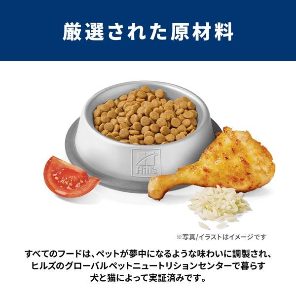 サイエンスダイエット減量サポート　１歳以上　猫用　チキン 