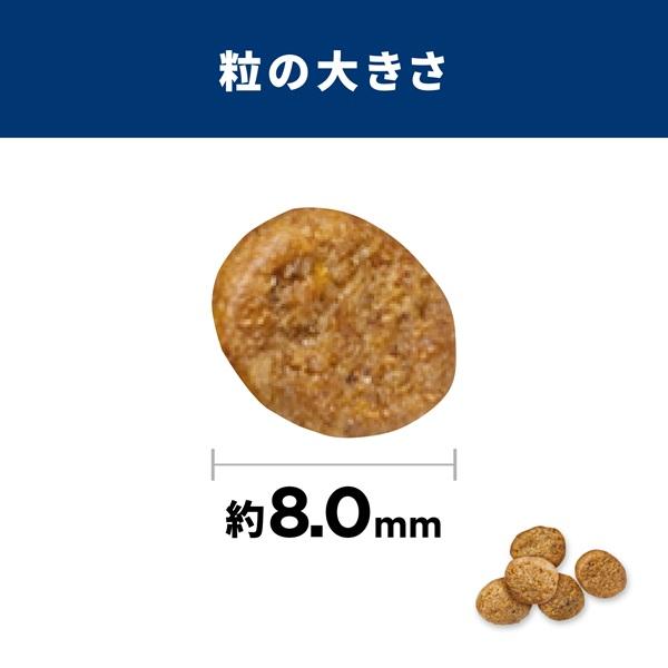 サイエンスダイエット減量サポート　１歳以上　猫用　チキン 