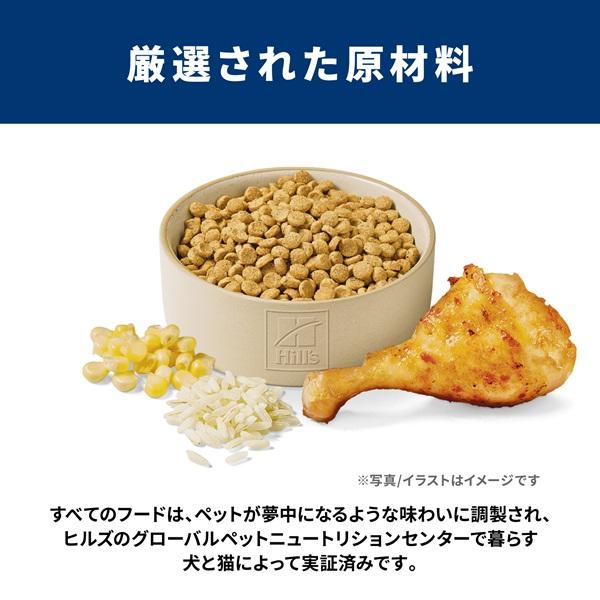 サイエンスダイエット　アダルトライト　１－６歳チキン　肥満傾向の成猫用 