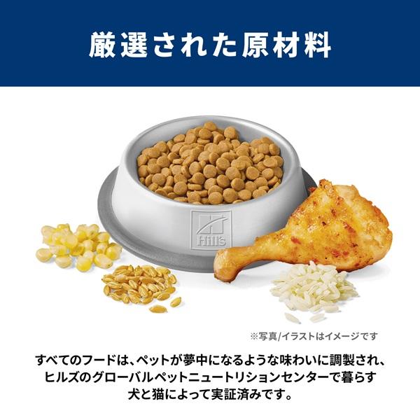 サイエンスダイエット　猫用　避妊・去勢後　６歳まで　チキン＆サーモン 
