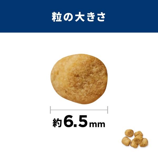 サイエンスダイエット　猫用　避妊・去勢後　６歳まで　チキン＆サーモン 