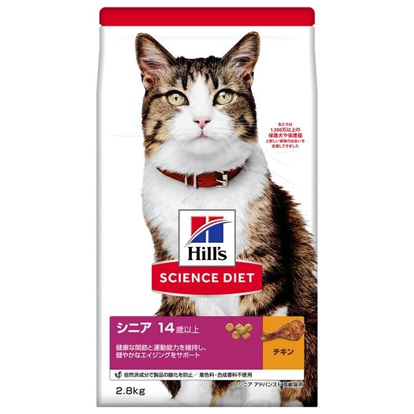 サイエンスダイエット　シニア１４歳以上　高齢猫用　チキン（シニアアドバンスド） 