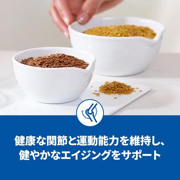 サイエンスダイエット　シニア１４歳以上　高齢猫用　チキン（シニアアドバンスド） 