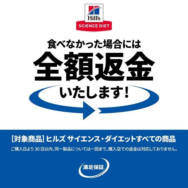 サイエンスダイエット　シニア１４歳以上　高齢猫用　チキン（シニアアドバンスド） 