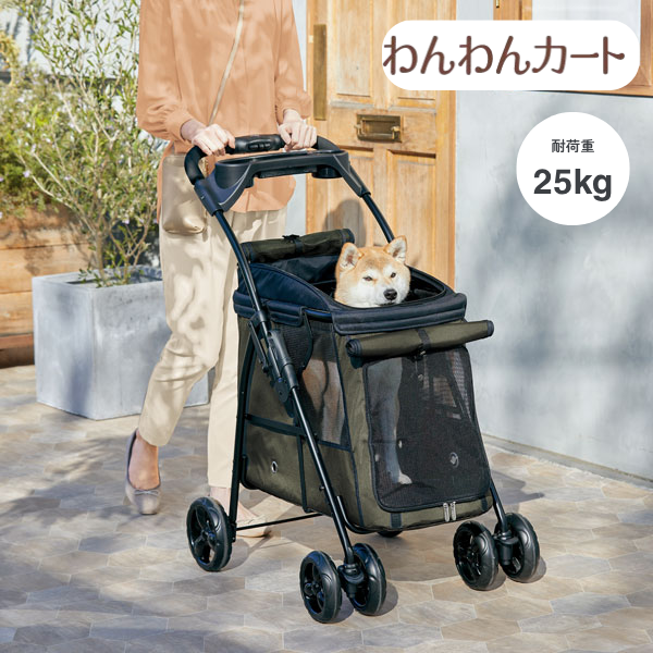 わんわんカート　中型犬用 モスグリーン