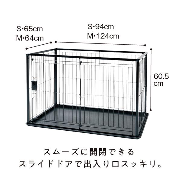 インテリアペットサークル ブラック　本体・S