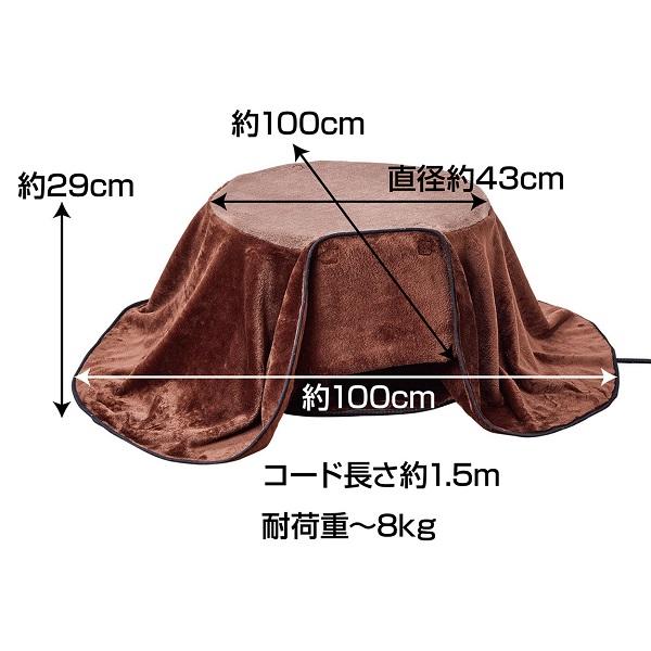 カラダ全体をあたためる猫のための丸型電気こたつ 