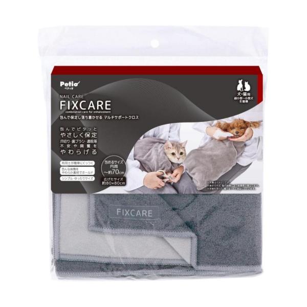 包んで保定し落ち着かせるマルチサポートクロス（ＦＩＸＣＡＲＥ） 