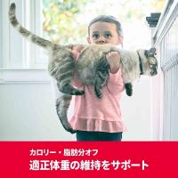 サイエンスダイエットプロ【お試しフード】　猫用　健康ガード　体重管理　１－６歳　