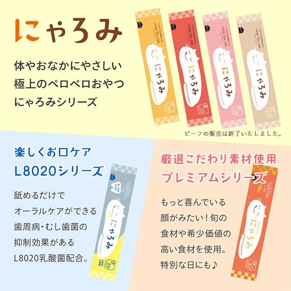 Ｓｉｐｐｏｌｅ　にゃろみ（無添加 国産) 