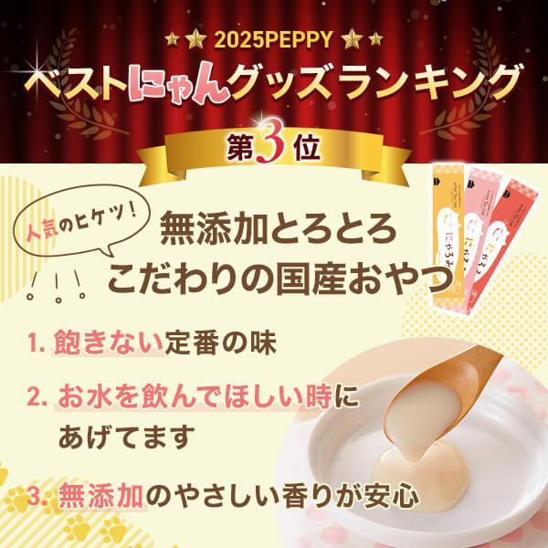 Ｓｉｐｐｏｌｅ　にゃろみ（無添加 国産) 