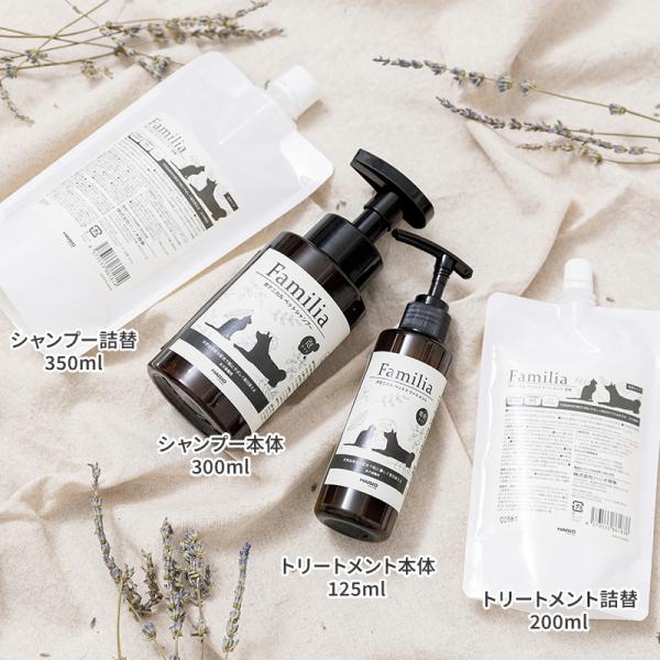 ファミリア ボタニカルシャンプー＆トリートメント 