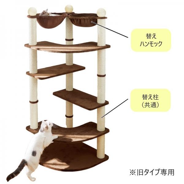 ダブルハンモックタワー　※旧タイプ部品（替えハンモック・替え柱） 