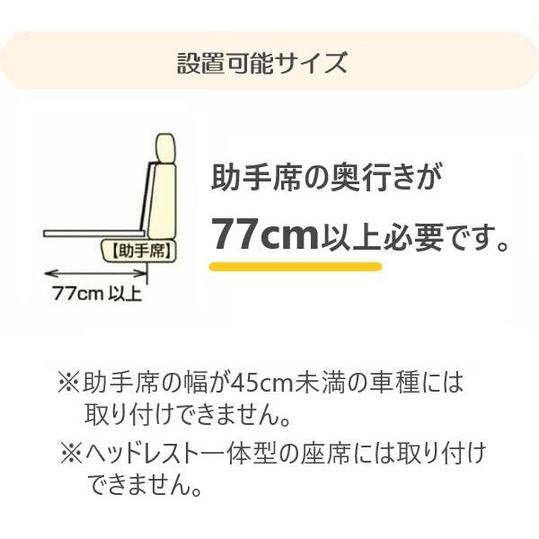 座席下への落下を防ぐ広々ボード（助手席用）（旧：フラットボード） 設置可能サイズ
