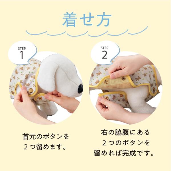 【PEPPY　LIFE】着せるのらくちんウェア（フルオープン） 