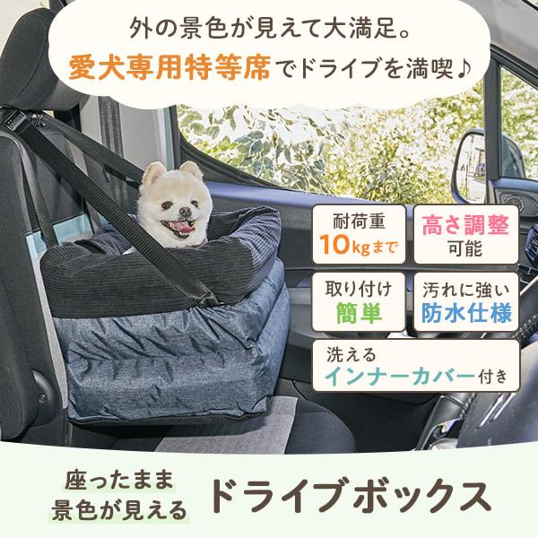 座ったまま景色が見えるドライブボックス（旧：ソファボックス） 