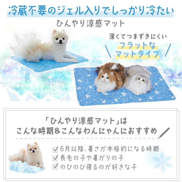 ひんやり涼感マット（新タイプ） ※リニューアル前の柄です。