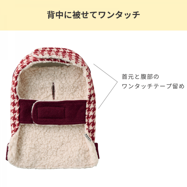 【PEPPY LIFE】26年秋冬　着せるのらくちんウェア（マント型） 