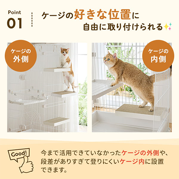 ケージ用ステップ　本体＋補助金具　お得ＣＰ 