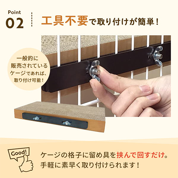 ケージ用ステップ　本体＋補助金具　お得ＣＰ 
