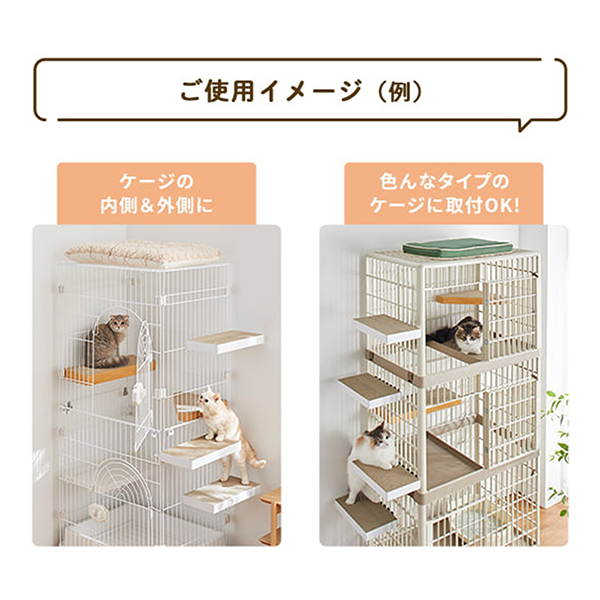 ケージ用ステップ　本体＋補助金具　お得ＣＰ 