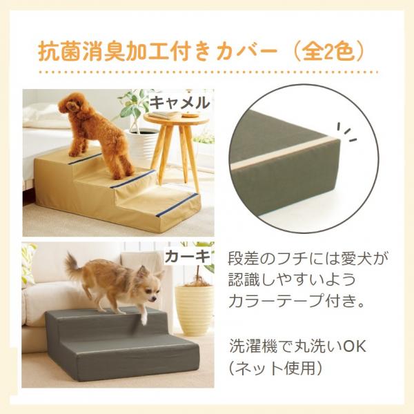 旧商品：シニアにやさしい広々ステップ（犬用・猫用） 