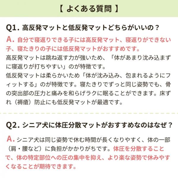 アルテア体圧分散マット (犬 介護マット・ベッド 床ずれ予防) 