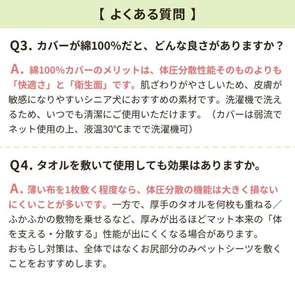 アルテア体圧分散マット (犬 介護マット・ベッド 床ずれ予防) 