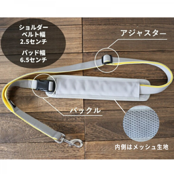 ハクサン　ゼロショルダーパッド＆リードセット 