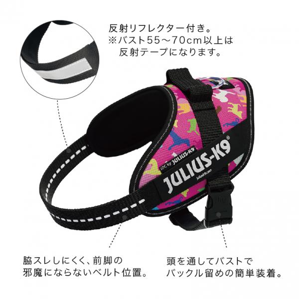 ユリウスＫ９　ＩＤＣパワーハーネス　限定柄 ドッグズ