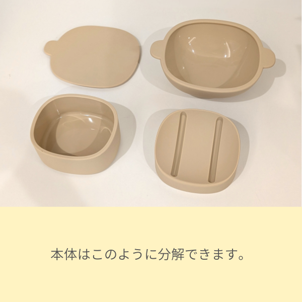 角度を調節できるシリコンフードボール 本体はこのように分解できます。