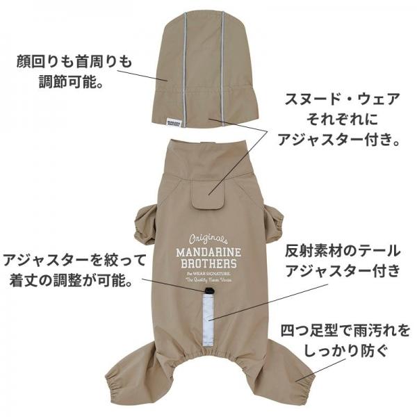 【マンダリンブラザーズ】レインスーツ ベージュ/スヌード＆レインコートのセット。