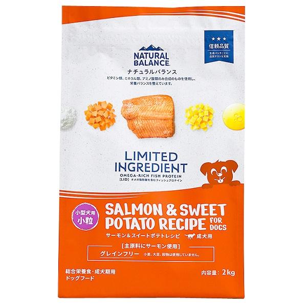 ナチュラルバランス　ＬＩＤ　グレインフリー　成犬サーモン＆スイートポテト小粒 
