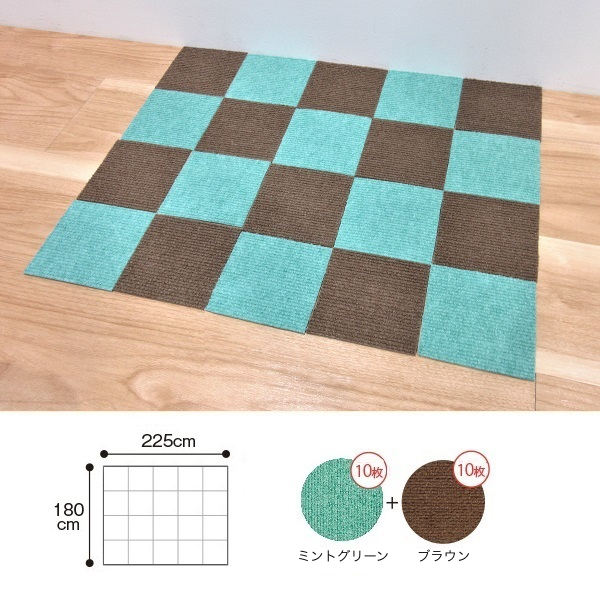 ピタッと吸着タイルマット│２色セット（スクエア）45×45cm ●ミントグリーン×ブラウン