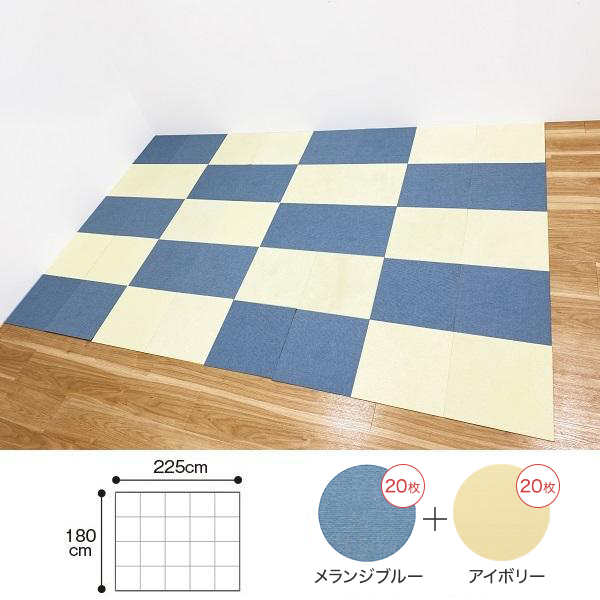 ピタッと吸着タイルマット│２色セット（スクエア・小）30×30cm ●メランジブルー×アイボリー