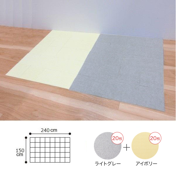 ピタッと吸着タイルマット│２色セット（スクエア・小）30×30cm ●ライトグレー×アイボリー
