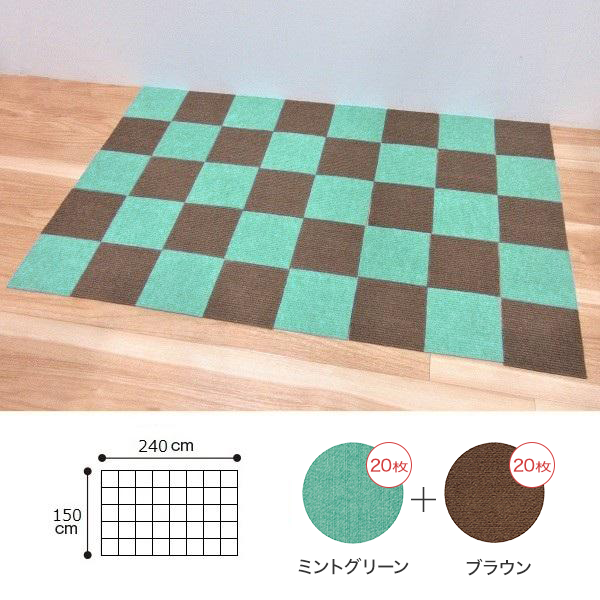 ピタッと吸着タイルマット│２色セット（スクエア・小）30×30cm ●ミントグリーン×ブラウン