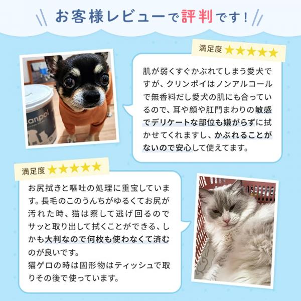 万能ウェットタオル　クリンポイ（ペット用ウェットティッシュ） 