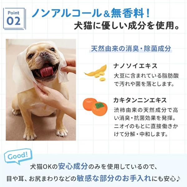 万能ウェットタオル　クリンポイ（ペット用ウェットティッシュ） 