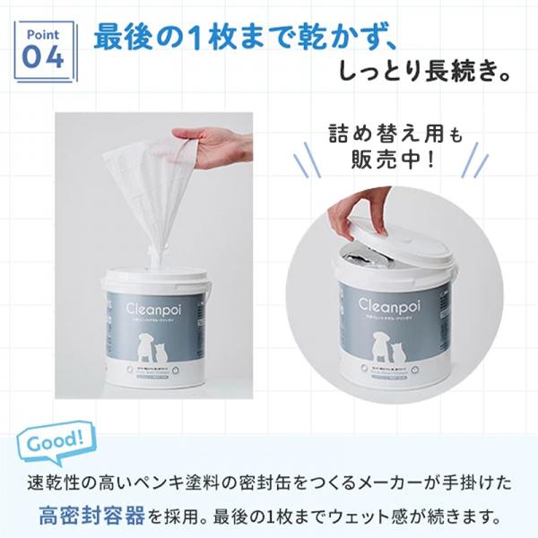 万能ウェットタオル　クリンポイ（ペット用ウェットティッシュ） 