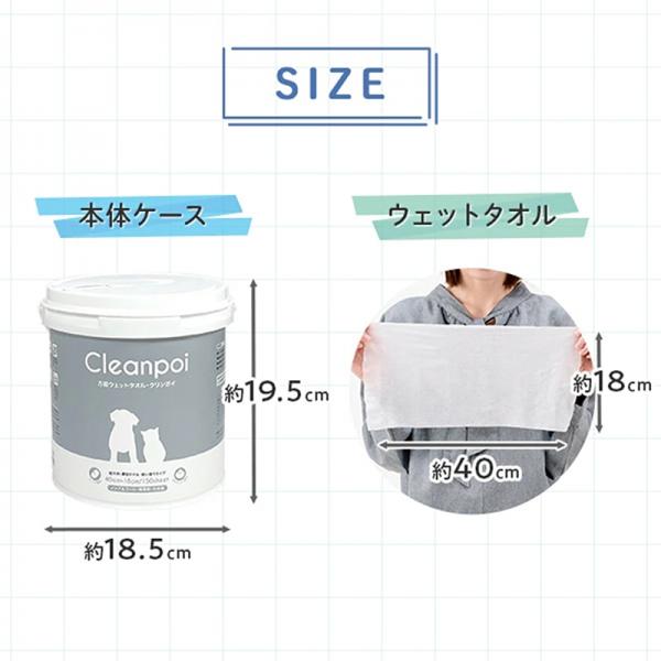 万能ウェットタオル　クリンポイ（ペット用ウェットティッシュ） 
